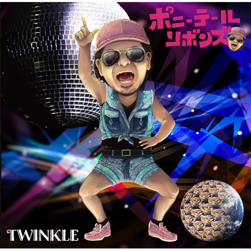 ポニーテールリボンズ / TWINKLE【CD MAXI】