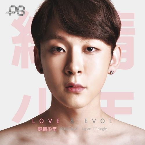 純情少年 / LOVE x EVOL 【ソロジャケット ナンガンver．】【CD MAXI】