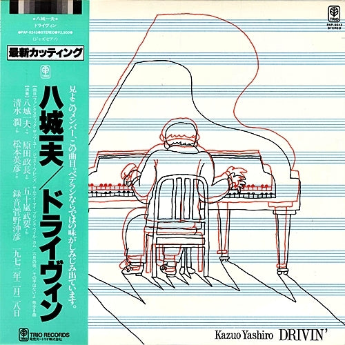 八城一夫 / 八城一夫 / ドライヴィン【完全初回受注生産限定盤】【CD】【SHM-CD】