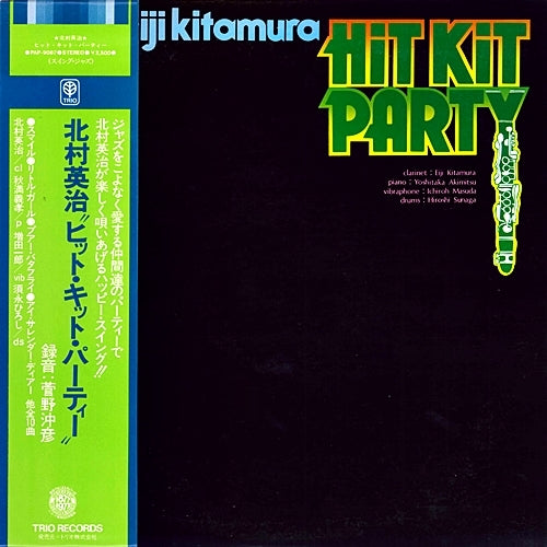 北村英治 / 北村英治 / ヒット・キット・パーティー【完全初回受注生産限定盤】【CD】【SHM-CD】