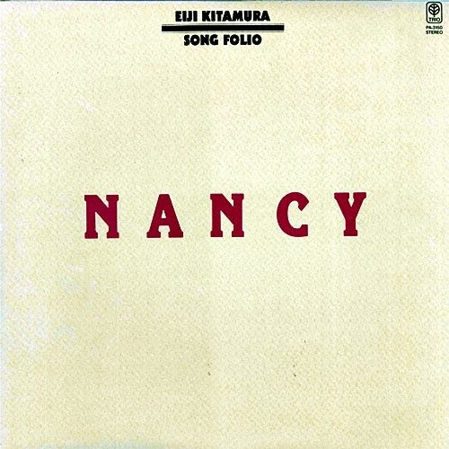 北村英治 / 北村英治ソング・フォリオ（ナンシー、リンダ、ディアンヌ）【完全初回受注生産限定盤】【CD】【SHM-CD】