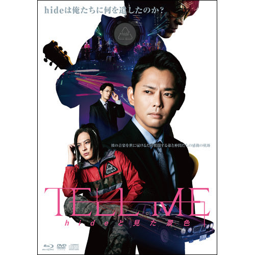 hide / TELL ME ~hideと見た景色~【Blu-ray スペシャル・エディション】【Blu-ray】