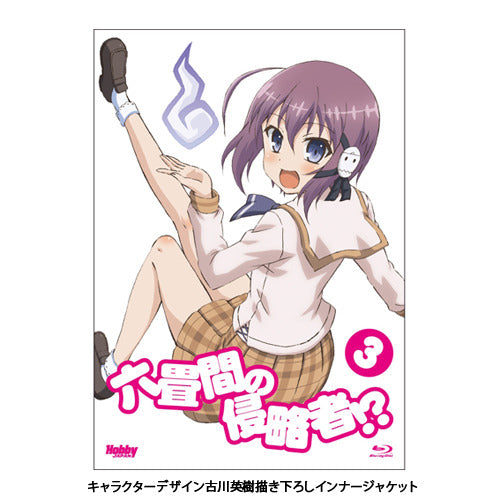 （監督）大沼心 （出演）中村悠一・鈴木絵理・大森日雅・田澤茉純・長縄まりあ / 六畳間の侵略者!? 第3巻（初回限定版）［BLU-RAY］【Blu-ray】