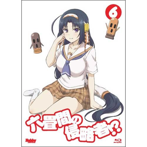 （監督）大沼心 （出演）中村悠一・鈴木絵理・大森日雅・田澤茉純・長縄まりあ / 六畳間の侵略者！？ 第6巻（初回限定版）［Blu－ray］【Blu-ray】