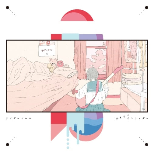 サイダーガール / ジオラマインサイダー【CD】