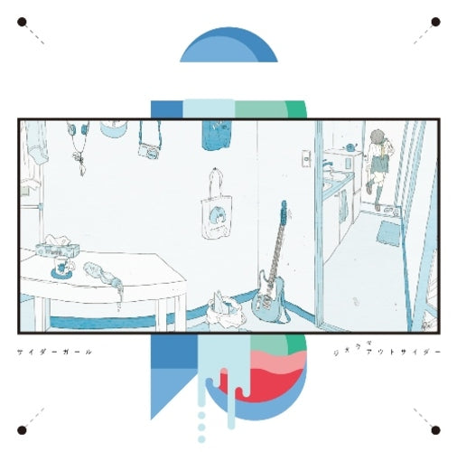 サイダーガール / ジオラマアウトサイダー【CD】