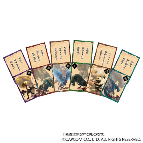 モンスターハンター / モンスターハンター 大咆哮かるた