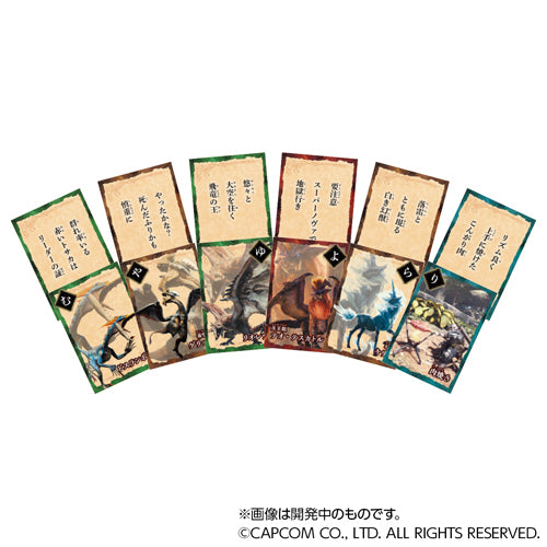 モンスターハンター / モンスターハンター 大咆哮かるた