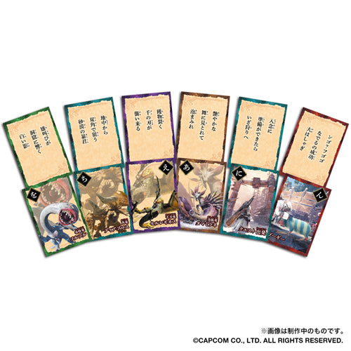 モンスターハンター / モンスターハンター 大咆哮かるた