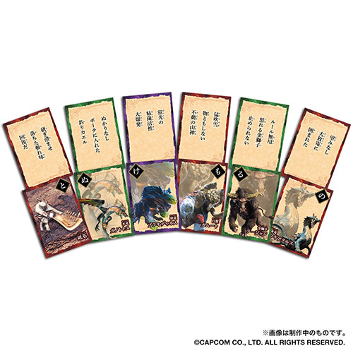 モンスターハンター / モンスターハンター 大咆哮かるた