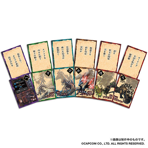 モンスターハンター / モンスターハンター 大咆哮かるた