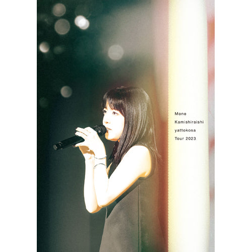 上白石萌音 / Mone Kamishiraishi 『yattokosa』Tour 2023【ファンクラブ限定盤】【受注限定生産】【Blu-ray】【+CD】