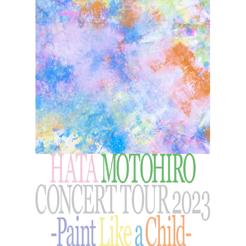 秦 基博 / HATA MOTOHIRO CONCERT TOUR 2023 ―Paint Like a Child―【Home Ground限定盤】【Blu-ray】【+フォトブック】