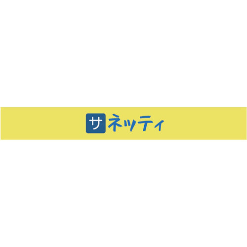 sanetii / sanetii 2025秋タオル【グッズ】