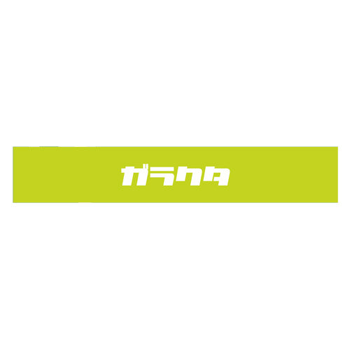 ガラクタ / ラバーバンド [Lime Green]【グッズ】