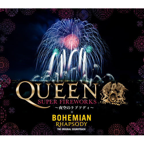 クイーン / ボヘミアン・ラプソディ (オリジナル・サウンドトラック)【CD】【SHM-CD】