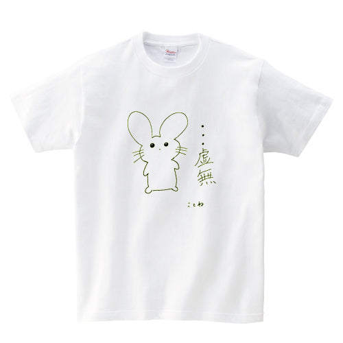 Kotone / 天神子兎音(Kotone) ／虚無Tee