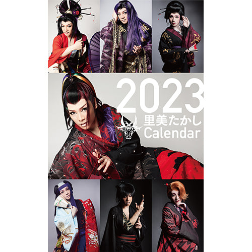 劇団美山 / 里美たかし2023年カレンダー【FC会員限定販売】