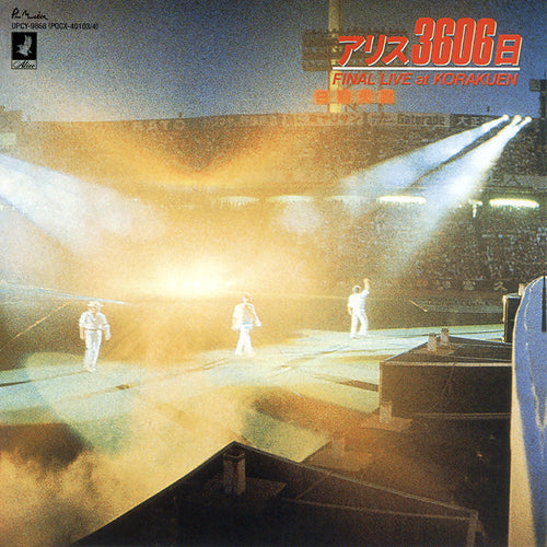 アリス / アリス3606日 FINAL LIVE at KORAKUEN【CD】【SHM-CD】