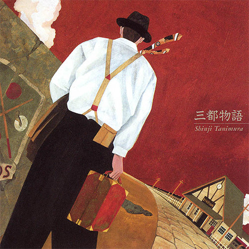 谷村新司 / 三都物語【CD】【SHM-CD】