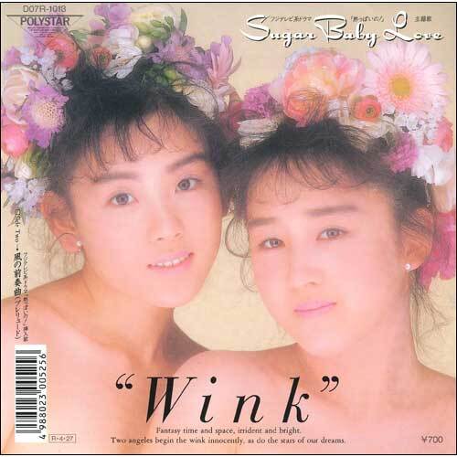 Wink / Sugar Baby Love【アナログシングル】