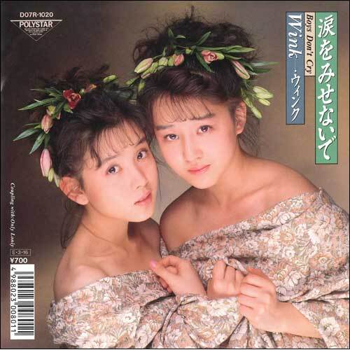 Wink / 涙をみせないで～Boys Don't Cry～【アナログシングル】