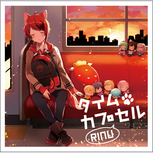 莉犬くん タイムカプセル 通常版 莉犬 / タイムカプセル【通常盤】【CD】 – UNIVERSAL MUSIC STORE