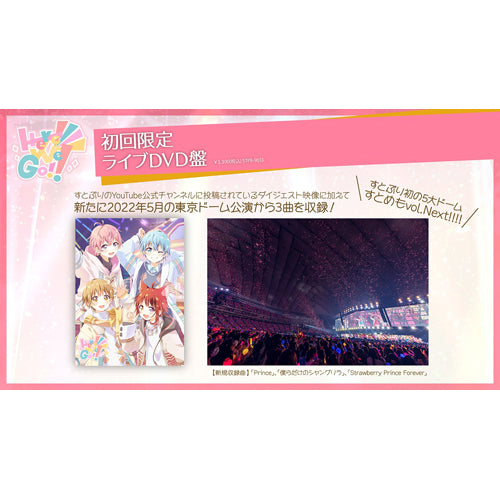 すとぷり / Here We Go!!【初回限定ライブDVD盤】【CD】【+DVD