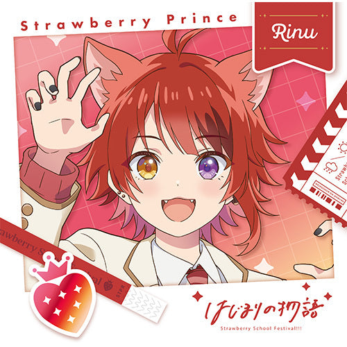すとぷり / はじまりの物語【初回限定盤 莉犬ver.】【CD MAXI】