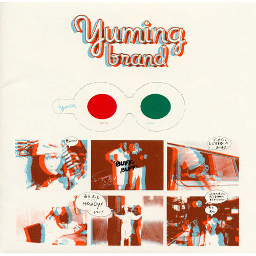 荒井由実 / YUMING BRAND【CD】