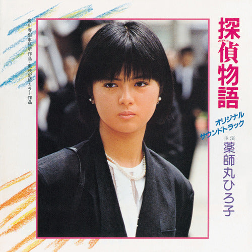 加藤和彦 / 探偵物語 オリジナル・サウンドトラック【CD】