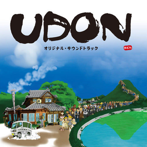 渡辺俊幸 / UDON オリジナル・サウンドトラック【CD】