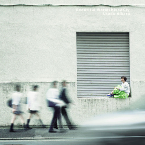 宇多田ヒカル / Beautiful World / Kiss & Cry【CDシングル】