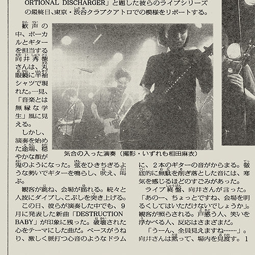 ナンバーガール / シブヤ ROCK TRANSFORMED状態【CD】【SHM-CD】