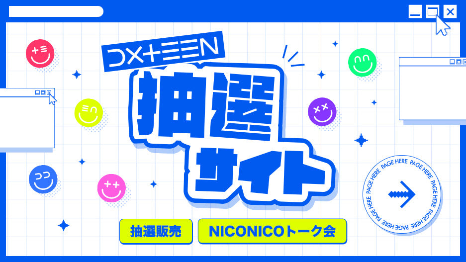DXTEEN