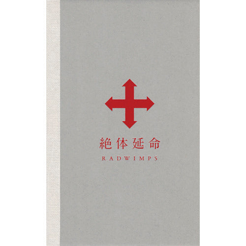 RADWIMPS / 絶体延命【完全生産限定盤】【Blu-ray】