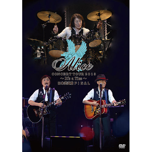 アリス / アリス コンサートツアー2013 ~It's a Time~ 日本武道館ファイナル【DVD】