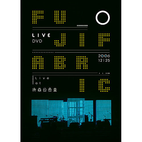 フジファブリック / Live at 渋谷公会堂【DVD】
