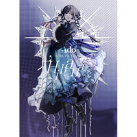 Ado Hibana 初回限定盤 さいたまスーパーアリーナ オーランド DVD Ado / Hibana【初回限定盤】【さいたまスーパーアリーナ&オーランド