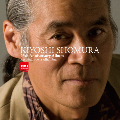 荘村清志 / デビュー45周年記念 アルハンブラの想い出[HQCD]【CD】【HQCD】