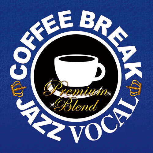 V.A. / コーヒー・ブレイク・ジャズ・ヴォーカル～プレミアムブレンド【CD】