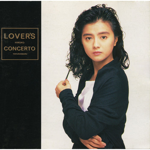 薬師丸ひろ子 / Lover's Concerto【CD】【SHM-CD】