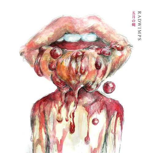 RADWIMPS / 五月の蝿/ラストバージン【CD MAXI】