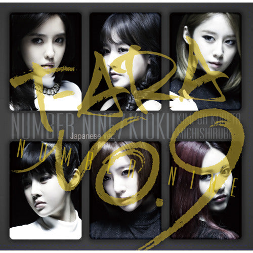 T-ARA / NUMBER NINE (Japanese ver.)／記憶 ~君がくれた道標(みちしるべ)~【通常盤】【CD MAXI】