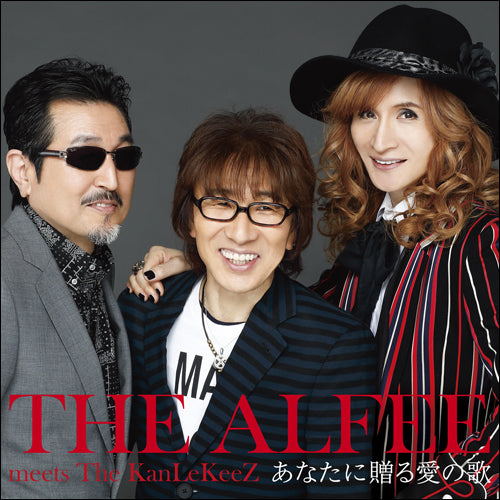 THE ALFEE meets The KanLeKeeZ / あなたに贈る愛の歌【通常盤】【CD MAXI】