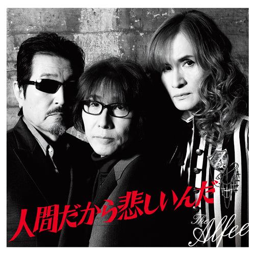 THE ALFEE – Page 4 – UNIVERSAL MUSIC STORE