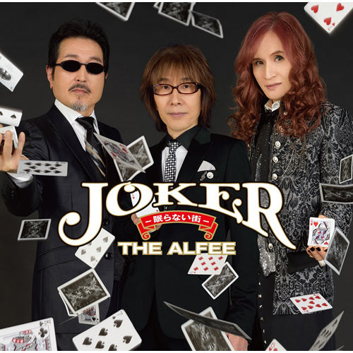 THE ALFEE / Joker -眠らない街-【初回限定盤C】【CD MAXI