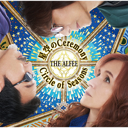 THE ALFEE / 星空のCeremony / Circle of Seasons【通常盤】【CD MAXI】
