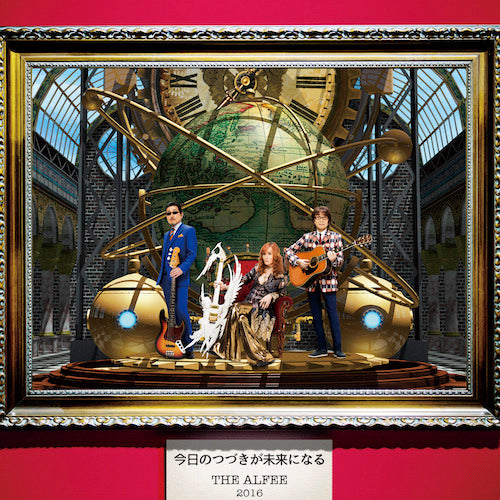 THE ALFEE / 今日のつづきが未来になる【初回限定盤C】【CD MAXI】