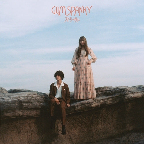 GLIM SPANKY / ストーリーの先に【完全数量限定盤】【CD MAXI】【+グッズ】